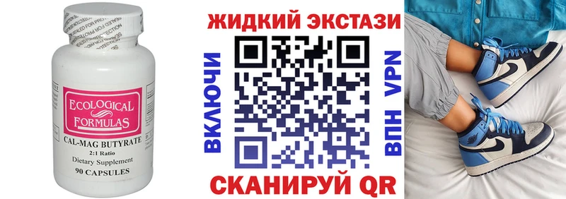 Бутират буратино  Каменногорск 