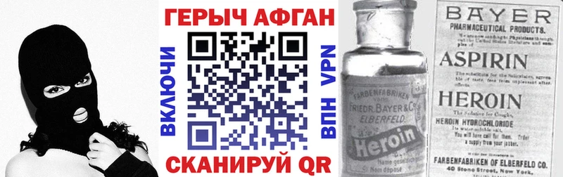 Героин Афган хочу Каменногорск