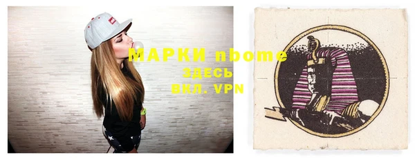 марки nbome Бородино