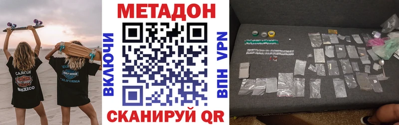 купить наркоту  mega рабочий сайт  Метадон methadone  Каменногорск 